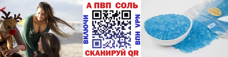 A-PVP кристаллы  магазин  наркотиков  Мытищи 