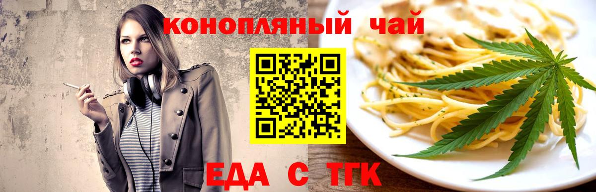 Cannafood марихуана Мытищи