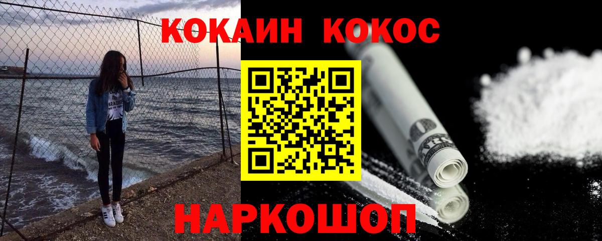 COCAIN Боливия Мытищи