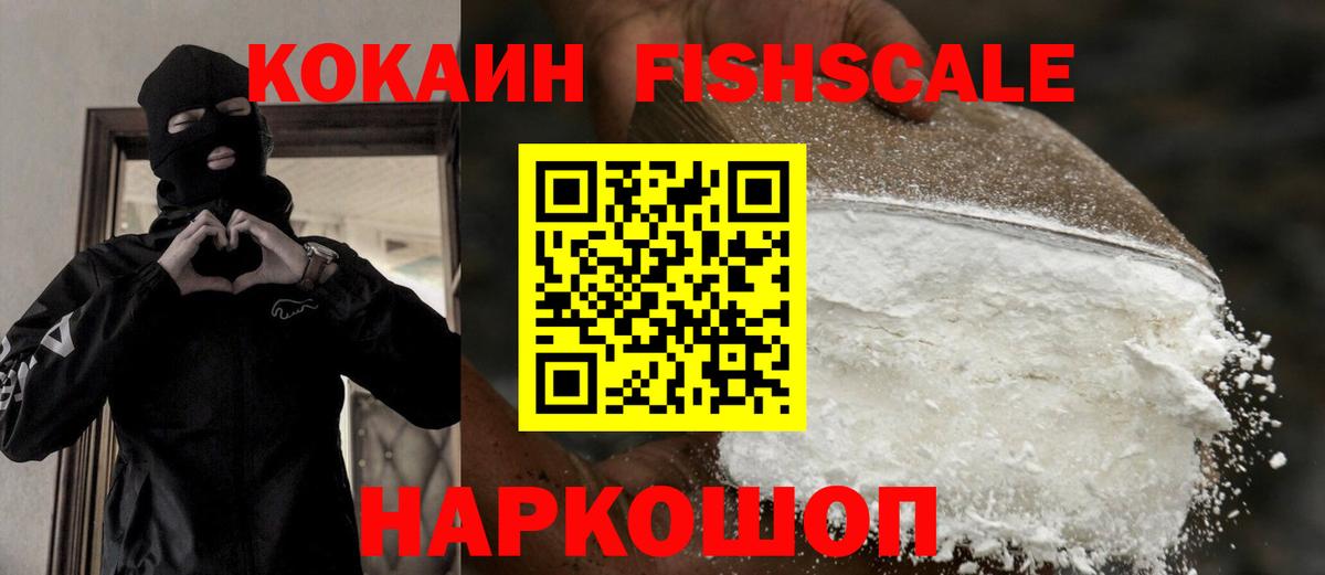 COCAIN Колумбийский  Вход с VPN  продажа наркотиков  Мытищи  Кокаин 