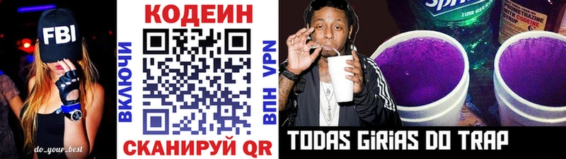 цена   Мытищи  Кодеин напиток Lean (лин) 