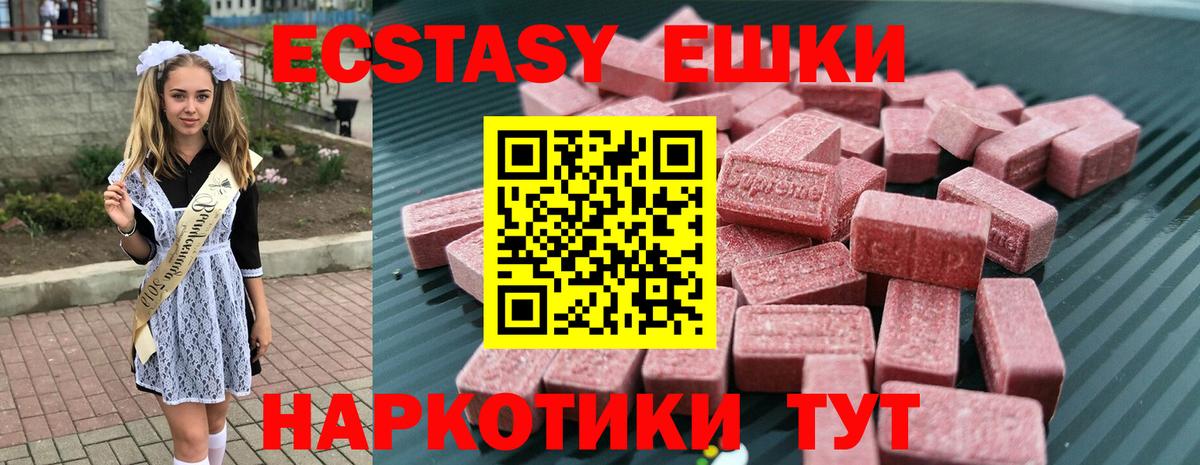 Экстази VHQ Мытищи