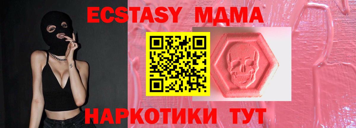 Экстази  ЭКСТАЗИ Philipp Plein  Вход с VPN  Мытищи  ЭКСТАЗИ 280 MDMA 