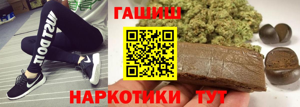ГАШ  ГАШИШ VHQ  Мытищи  Вход с VPN  ГАШ 40% ТГК 
