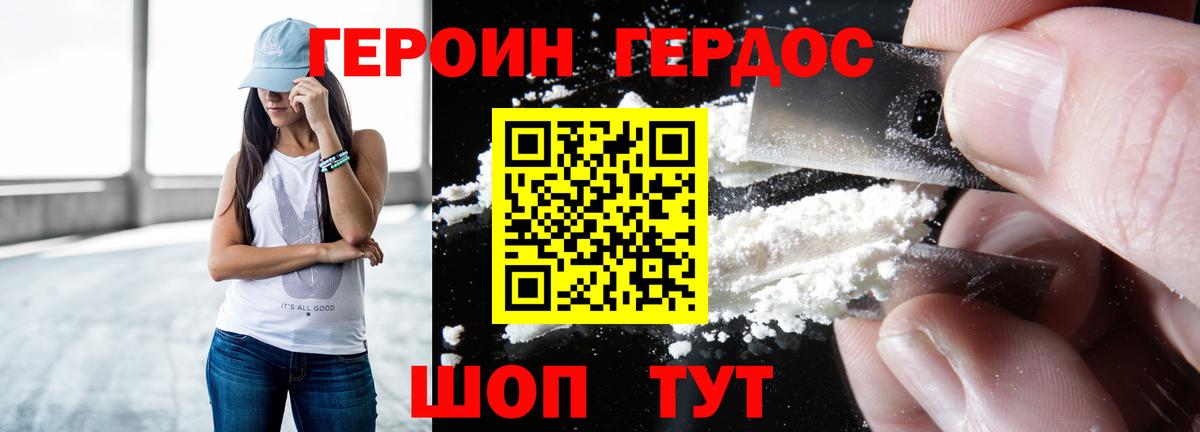 Мытищи  Героин Heroin  ГЕРОИН  Вход с VPN 