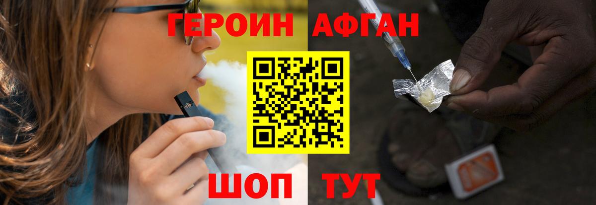 Героин белый Мытищи