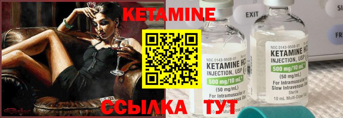 Кетамин ketamine  Вход с VPN  Кетамин VHQ  Мытищи 