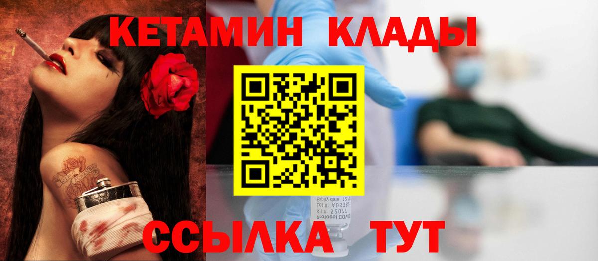 КЕТАМИН VHQ Мытищи