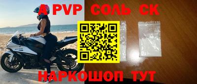 соль ск Камышлов