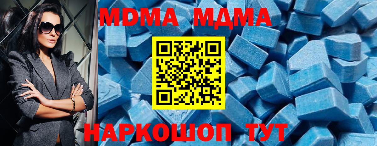 MDMA молли  Вход с VPN  Мытищи  MDMA  МДМА VHQ 