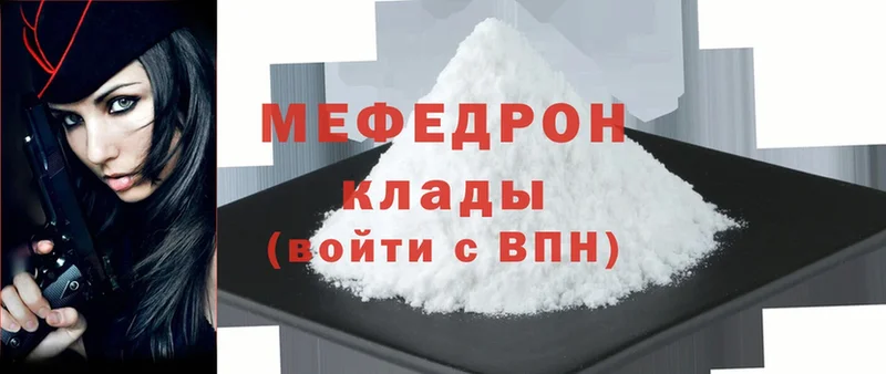 МЯУ-МЯУ 4 MMC  купить наркотик  Мытищи 