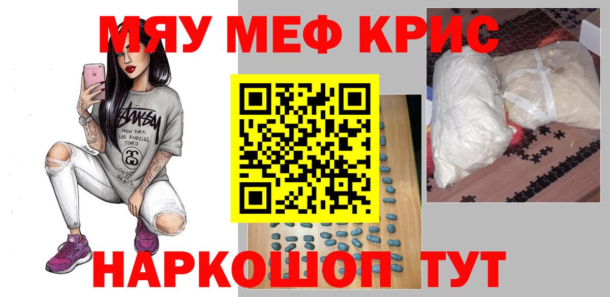 Мытищи  МЕТ  Конопля  Вход с VPN  Продажа наркотиков  Мефедрон  Меф МЯУ МЯУ кристаллы  Гашиш  Кетамин  Cocaine  Alpha PVP СОЛЬ кристаллы 
