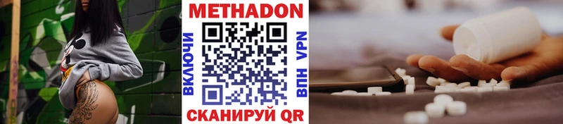 Метадон мёд  Мытищи 