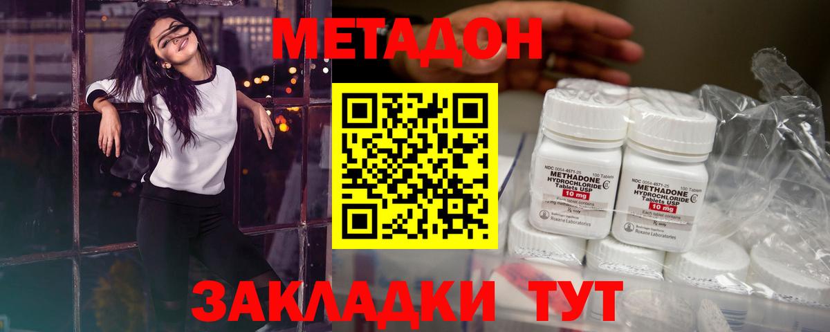 OMG ссылка  МЕТАДОН methadone  Мытищи  Вход с VPN  Метадон белоснежный 