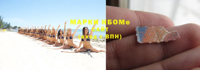 Марки N-bome 1,8мг  Мытищи 