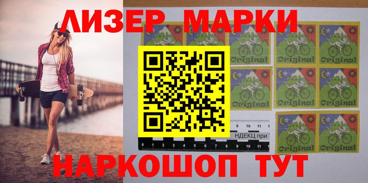 Марки NBOMe  Марки NBOMe 1,8мг  Марки NBOMe 1,8мг  Вход с VPN  Мытищи 
