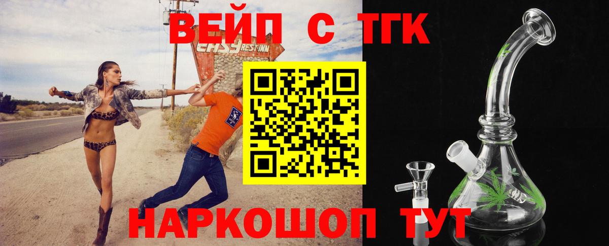 что такое   Дистиллят ТГК THC oil  Вход с VPN  Мытищи 