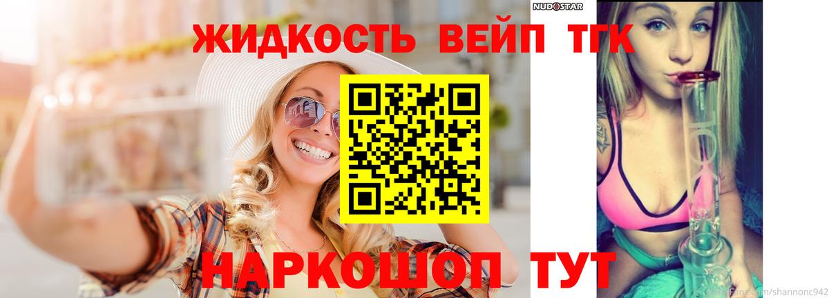 ТГК THC oil Мытищи